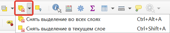../../_images/UISelectButtons_deselect_ru.png