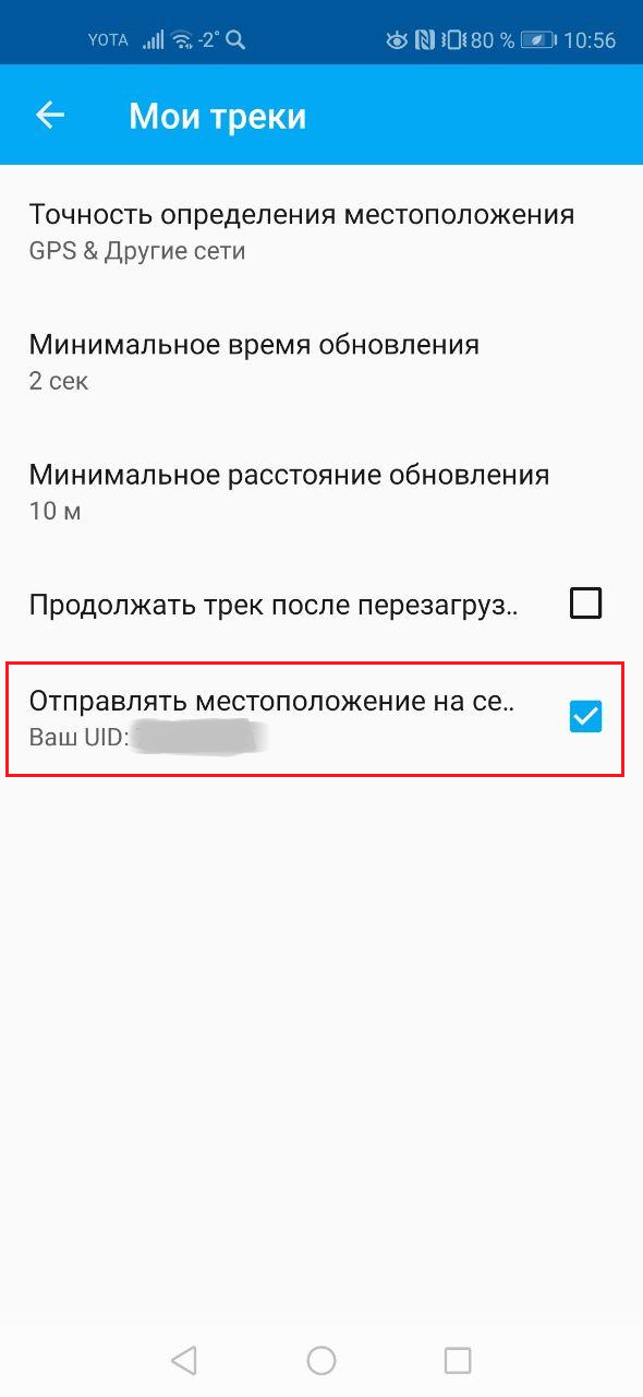 ../../_images/Mobile_send_to_server_ru.png