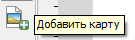 Кнопка Добавить карту