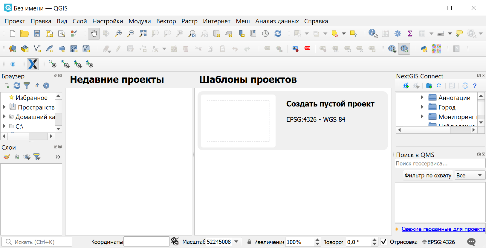 ../../_images/UI_first_open_ru.png