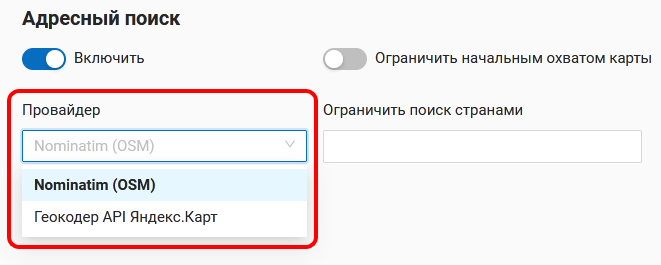 ../../_images/address_search_provider_ru.png