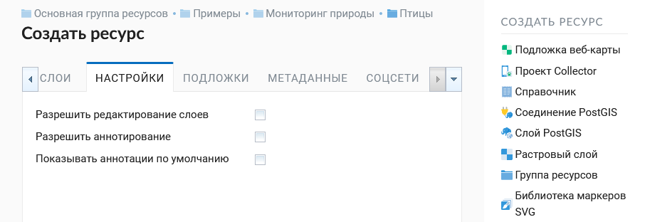 ../../_images/admin_webmap_settings_tab_ru.png