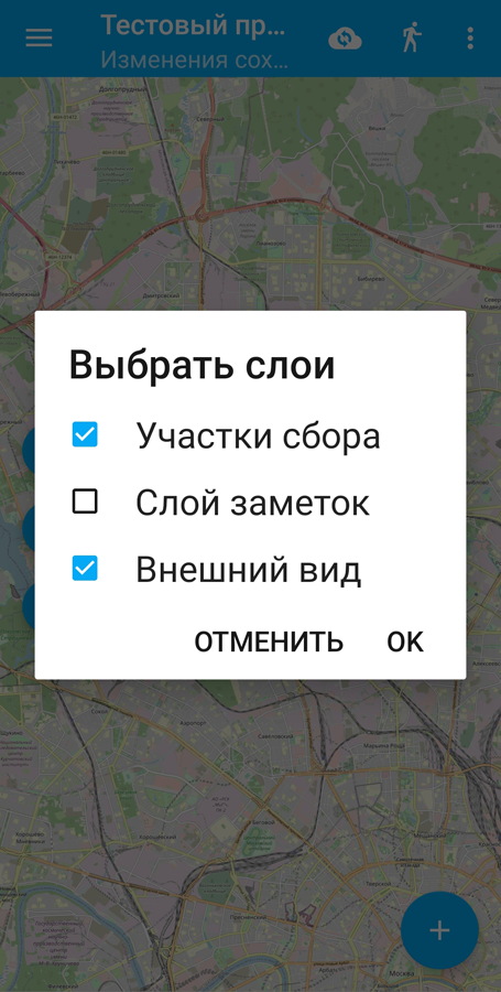 ../../_images/archive_layer_select_ru.png