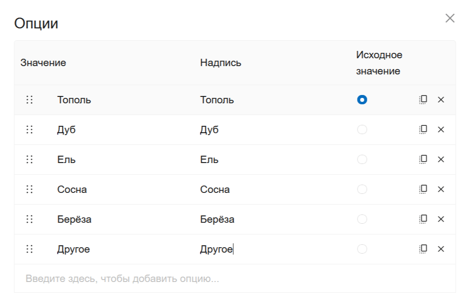 ../../_images/collect_dropdown_options_ru.png