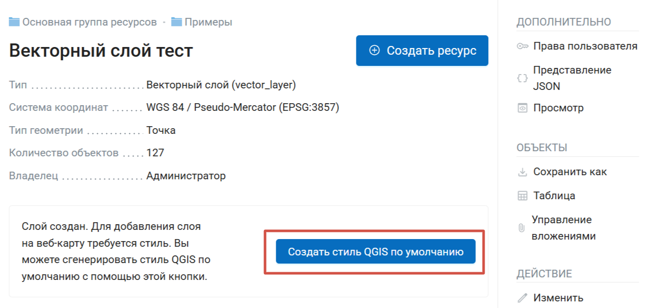 ../../_images/default_style_select_ru_2.png