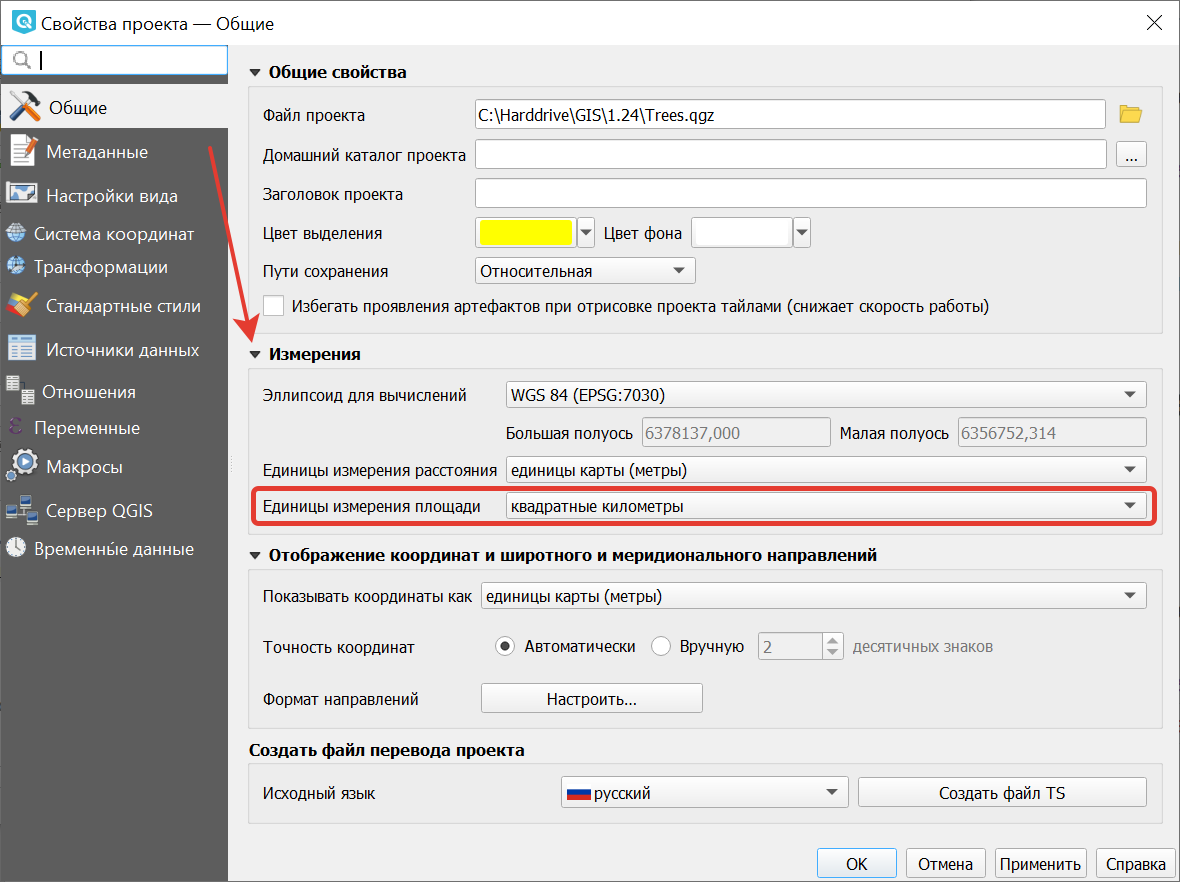 7.17. Подсчёт длин и площадей объекта — документация NextGIS 1.12