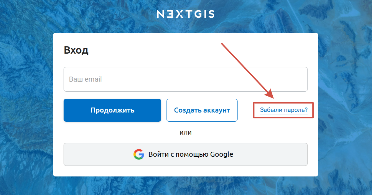 ../../_images/forgot_pass_ngid_ru.png