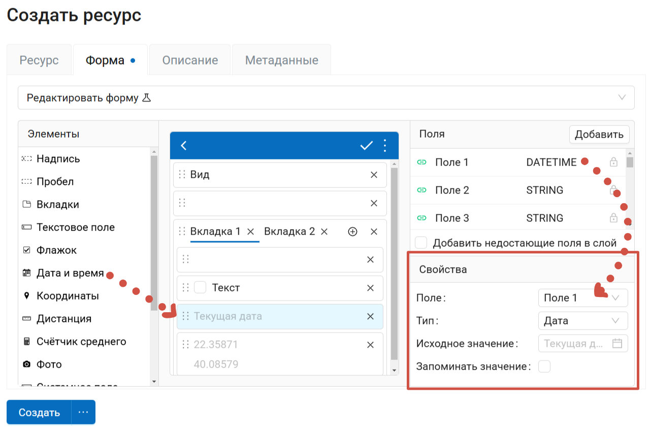 ../../_images/form_build_ru.png