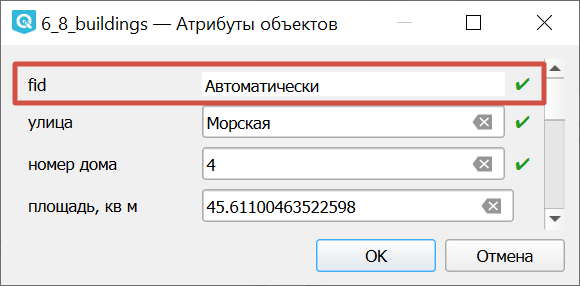 ../../_images/form_readonly_result_ru.png