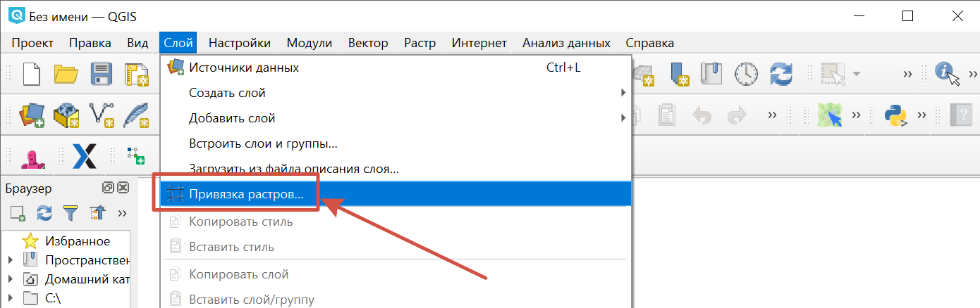 ../../_images/georeferencer_open_ru1.png