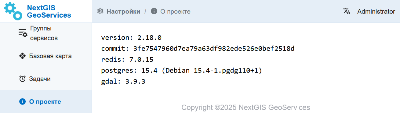 ../../_images/geosop_about_ru.png