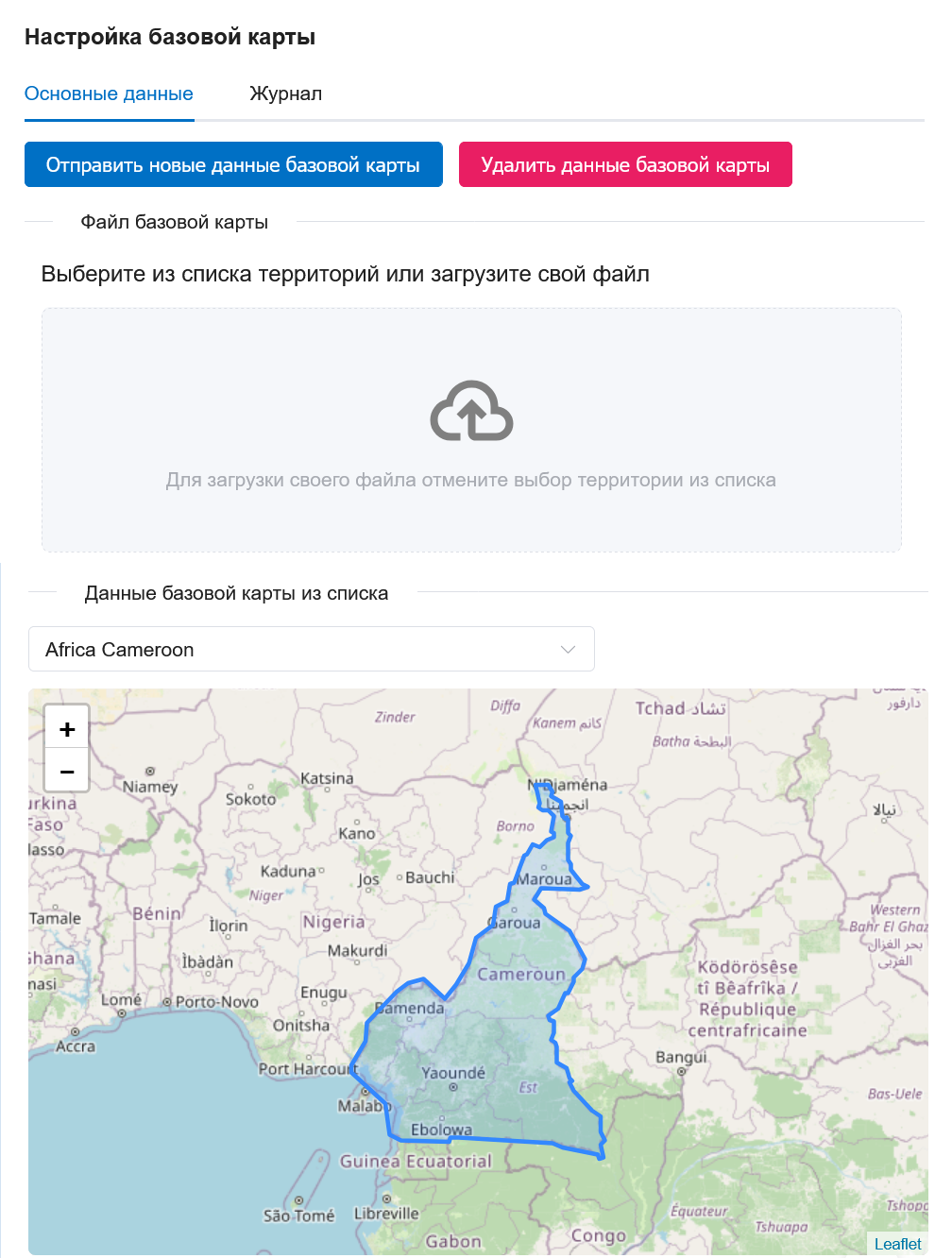 ../../_images/geosop_base_submit_ru_2.png