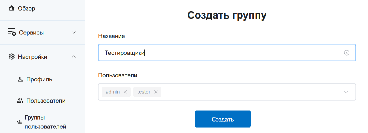 ../../_images/geosop_new_group_ru.png