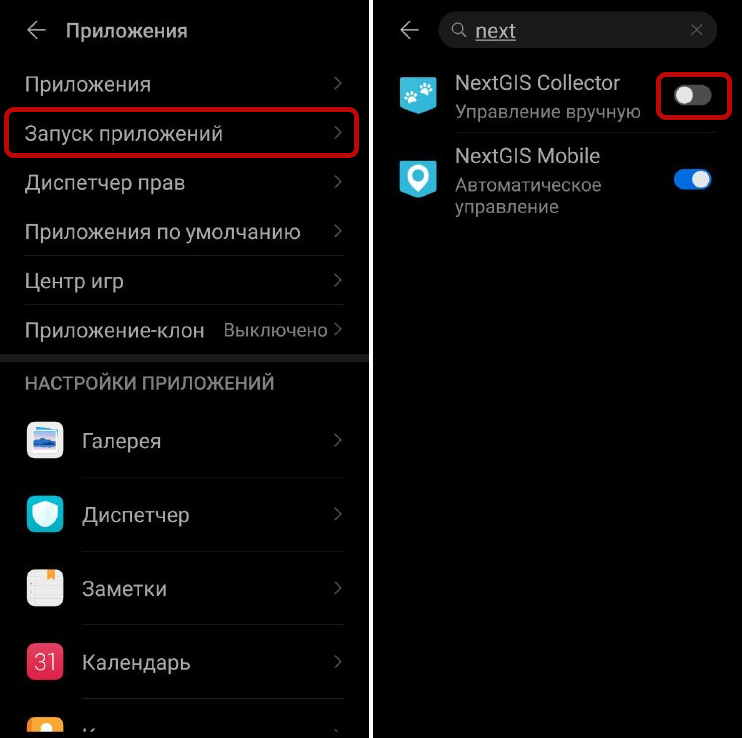 ../../_images/honor_app_launch_ru.png