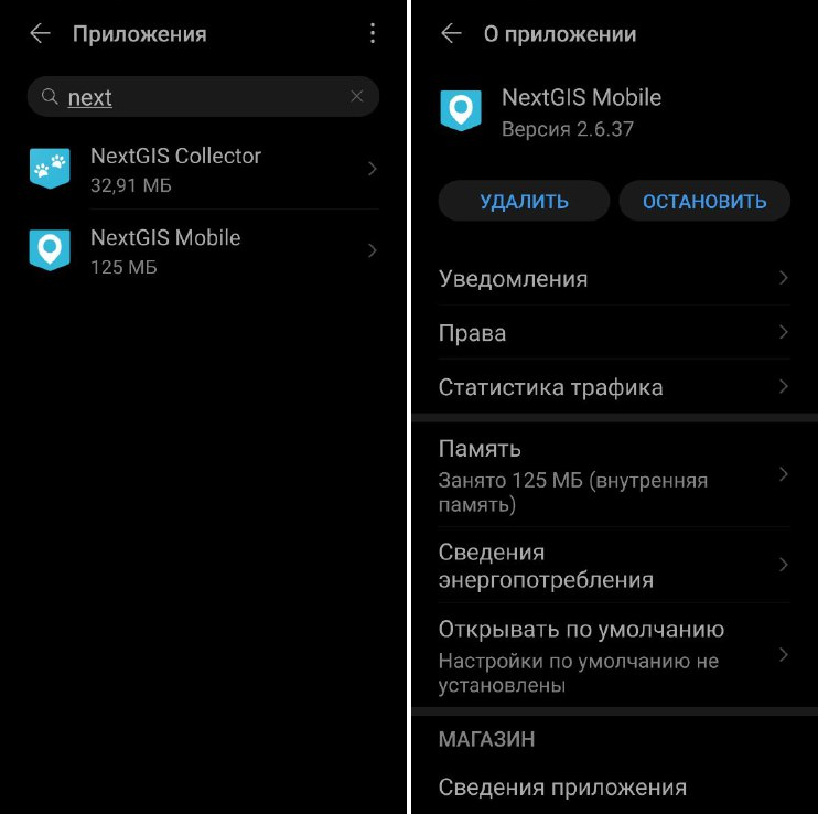 ../../_images/honor_apps_ngm_ru.png