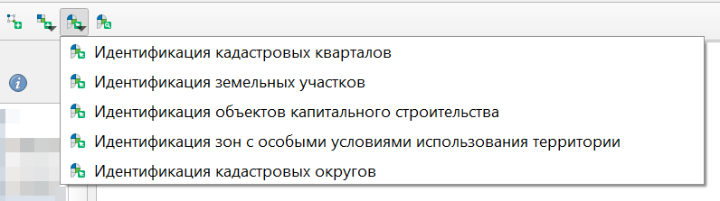 ../../_images/identificaion_objects_ru.png
