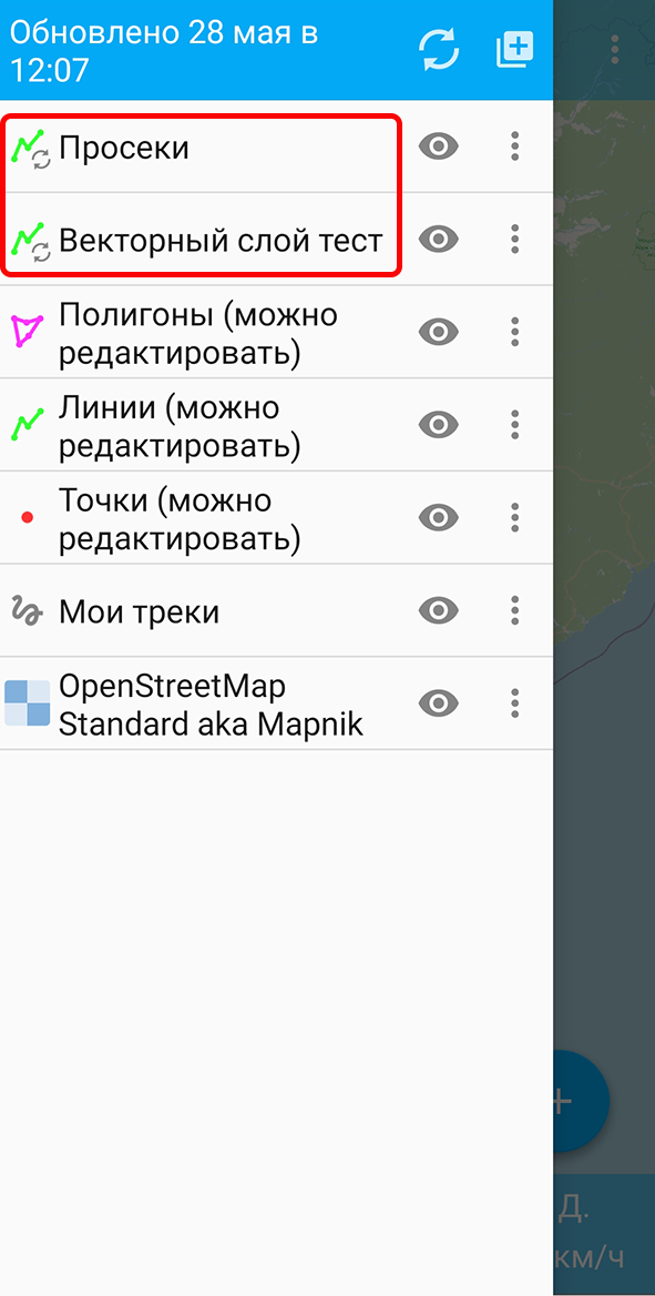 ../../_images/layers_tree_sync_ru.png