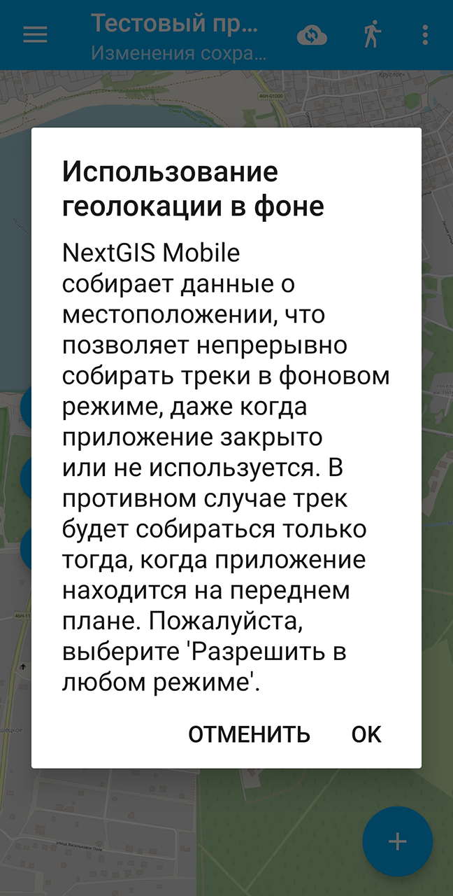../../_images/ngc_permissions_backgr1_ru.png