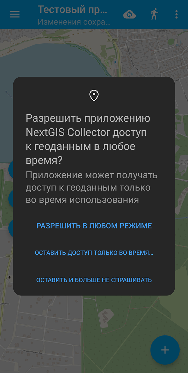../../_images/ngc_permissions_backgr2_ru.png