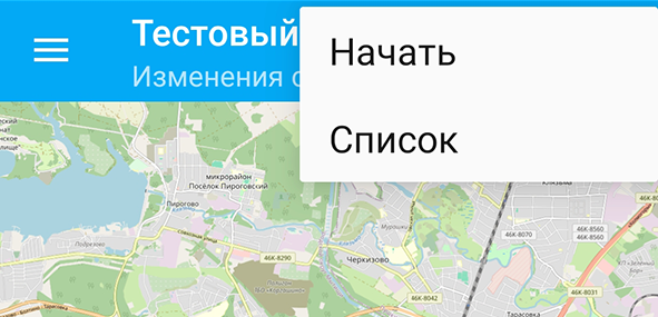 ../../_images/ngc_start_track_ru.png