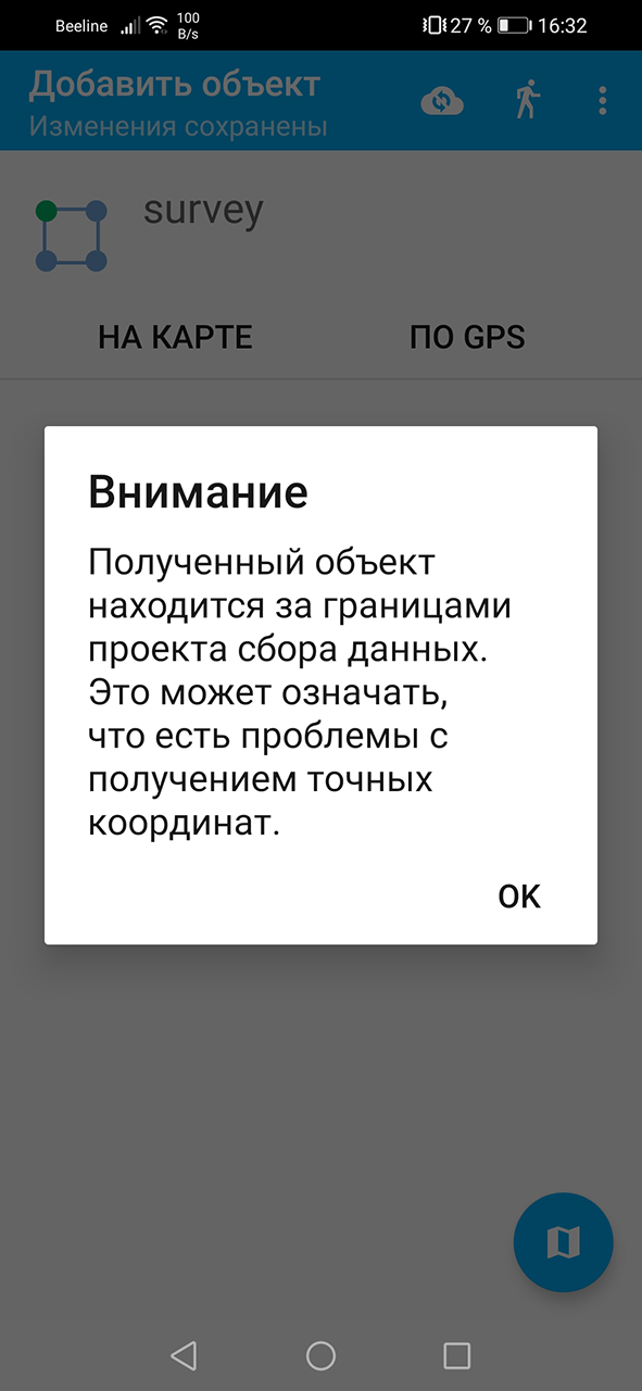 ../../_images/ngcol_gps_warning_ru.png