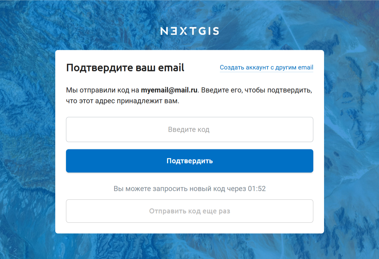 ../../_images/ngid_create_confirm_ru.png