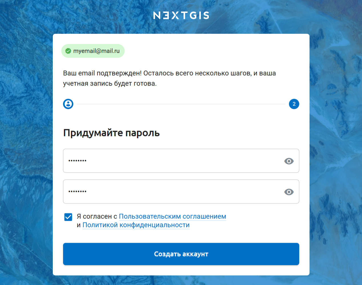 ../../_images/ngid_set_password_ru.png
