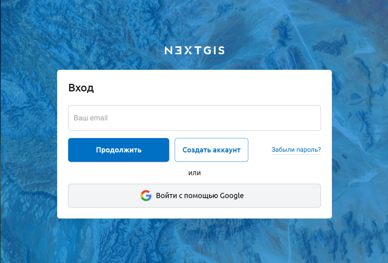 ../../_images/ngid_signup_signin_ru.png