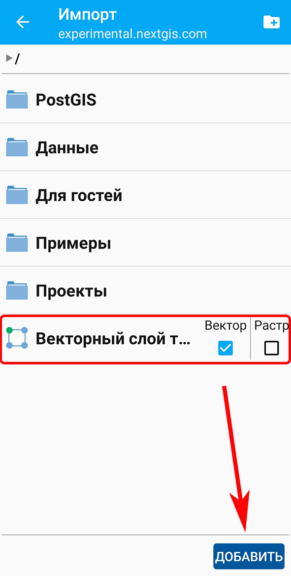 ../../_images/ngm_add_layer_select_ru.png