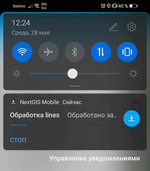 ../../_images/ngm_download_status_ru.png