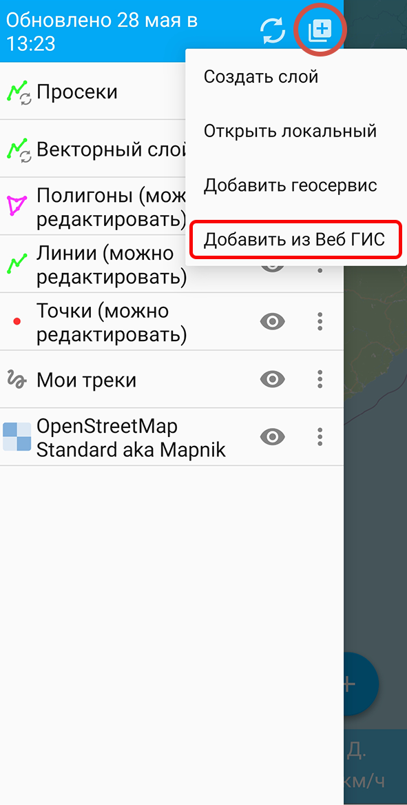 ../../_images/ngm_layer_tree_add_from_wg_ru.png