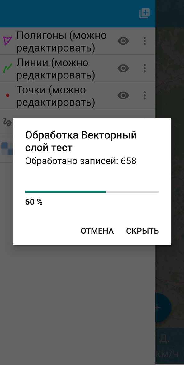 ../../_images/ngm_processing_layer_ru.png