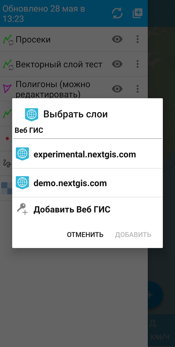 ../../_images/ngm_select_webgis_ru.png