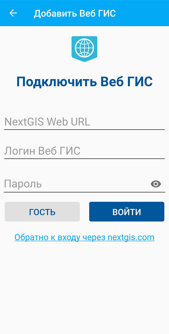 ../../_images/ngm_webgis_login_op_ru.png