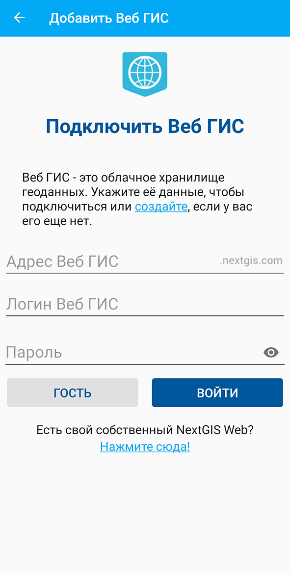 ../../_images/ngm_webgis_login_ru.png