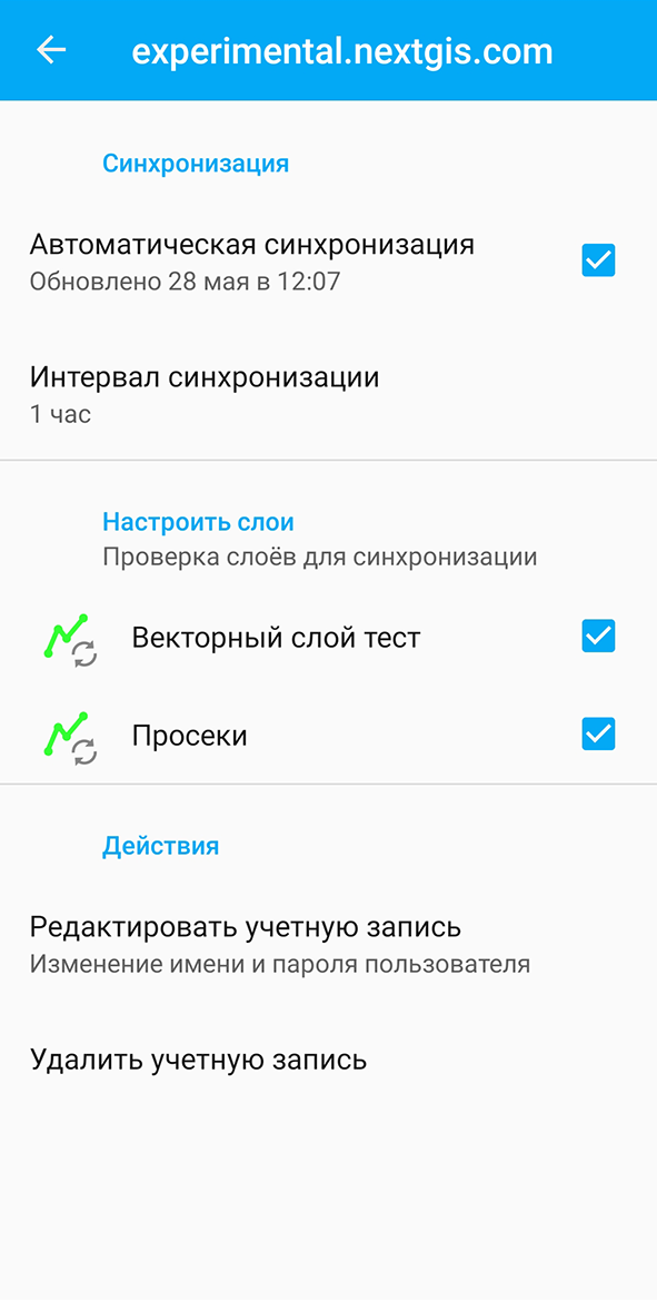 ../../_images/ngm_webgis_sync_param_ru.png