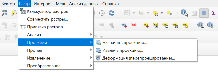 ../../_images/ngqgis_reprojection_menu_ru.png