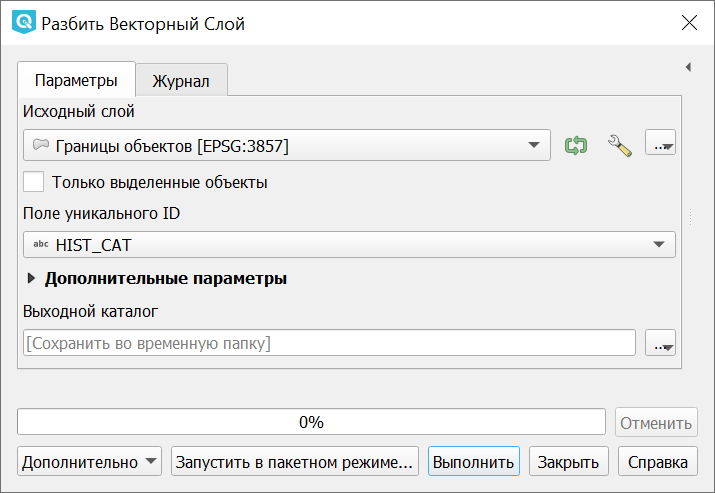../../_images/ngqgis_split_the_vector_layer_ru.png