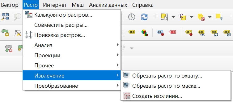 ../../_images/raster_extraction_menu_ru.png