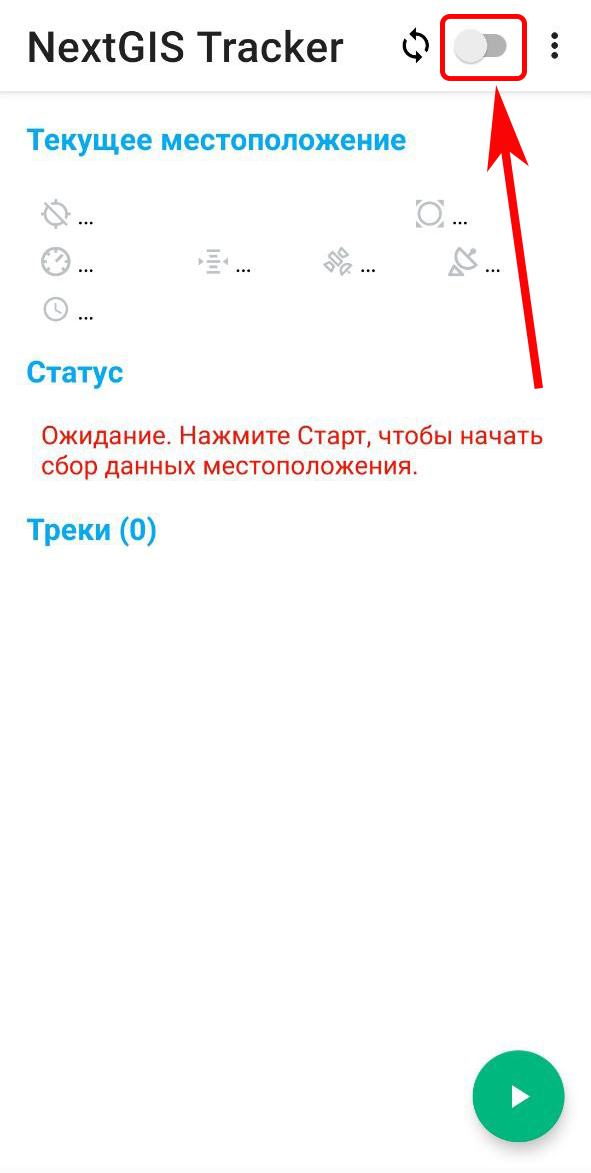../../_images/sync_with_cloud_main_ru.png