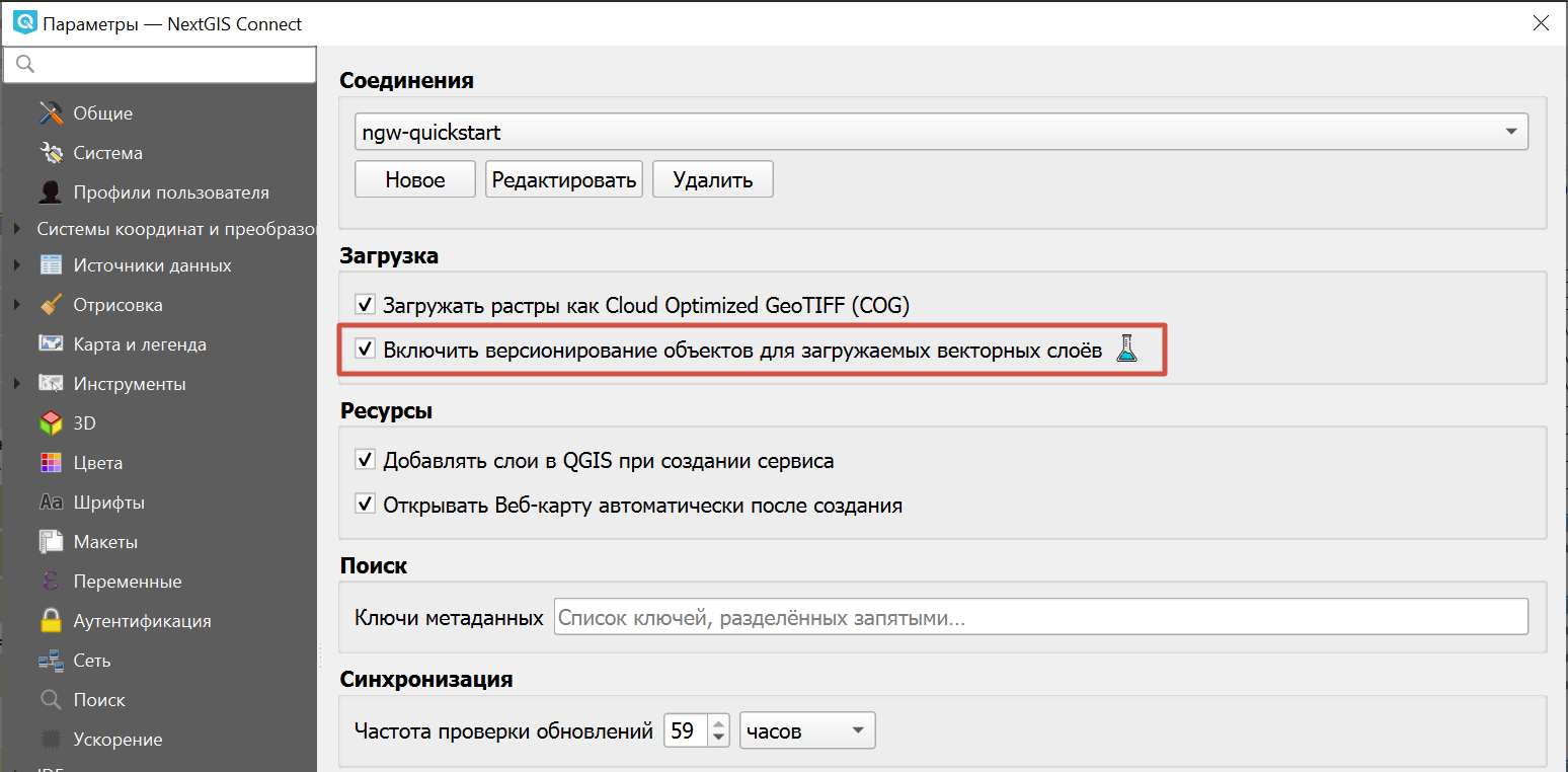 ../../_images/tut_enable_versioning_ru.png