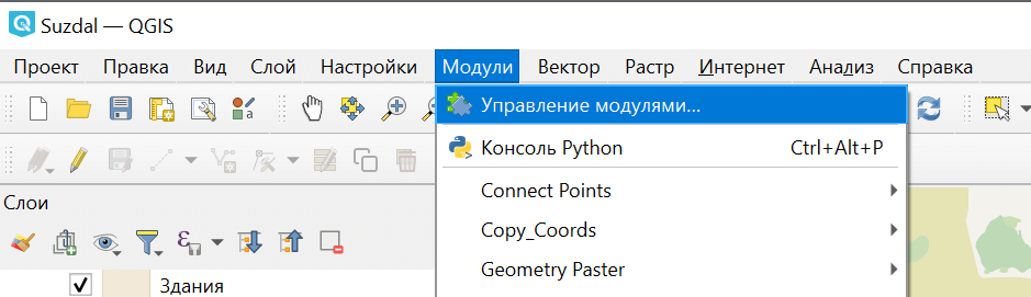 ../../_images/tut_menu_manage_plugins_ru.png