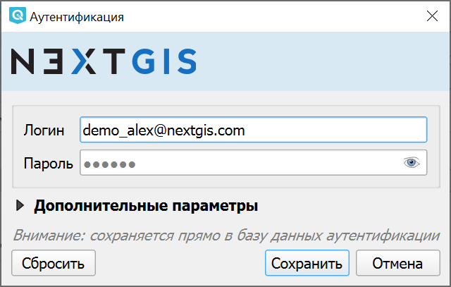 ../../_images/tut_ngcn_authentication_ru.png