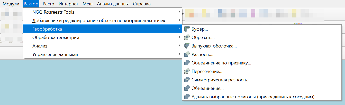 ../../_images/vector_geoobrabotka_menu_ru.png