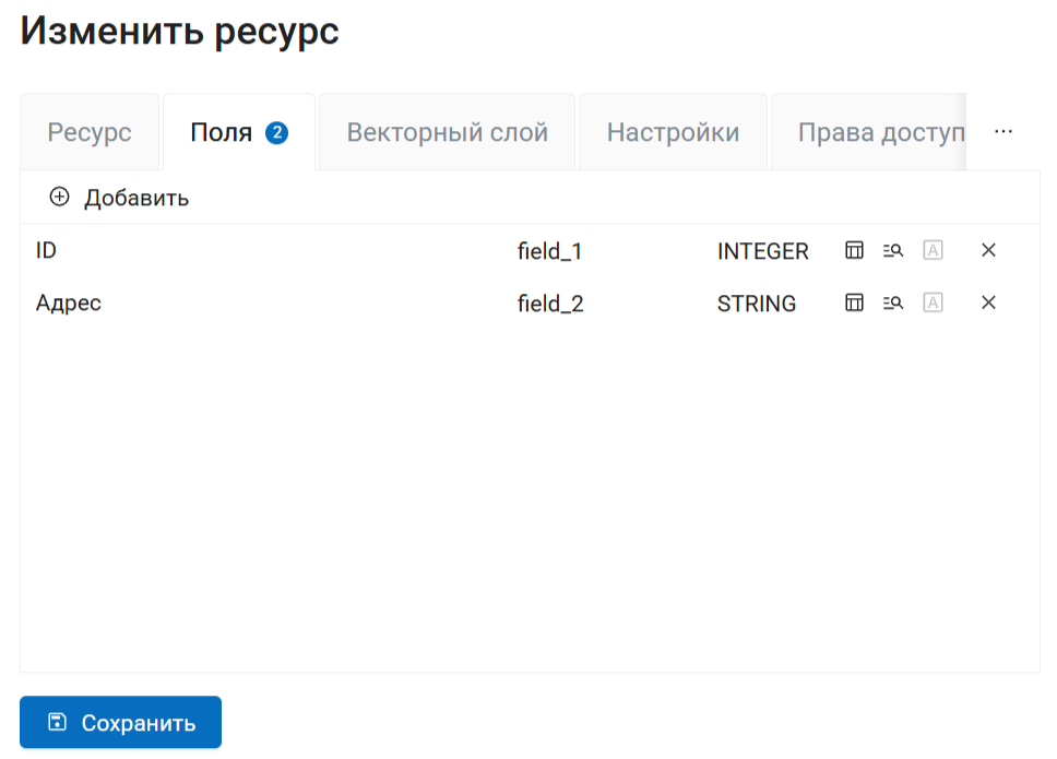 ../../_images/vector_layer_field_list_ru.png