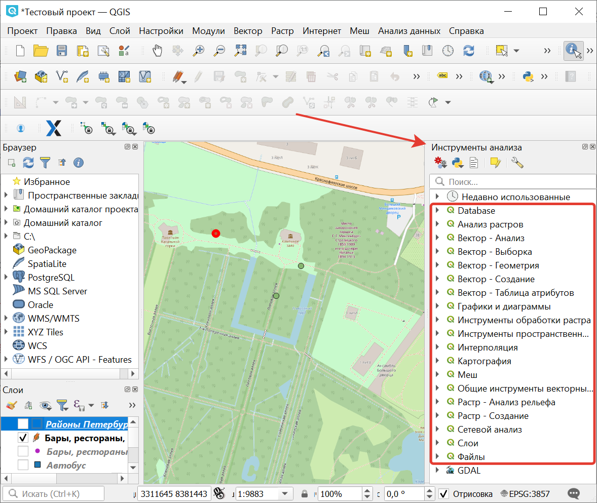 7.18. Работа с векторными данными — документация NextGIS 1.12