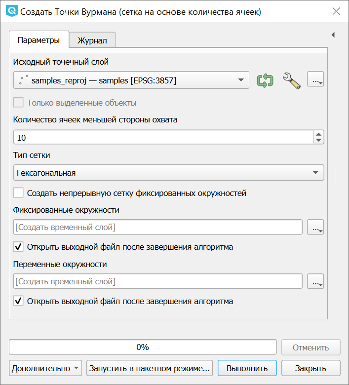 ../../_images/wurman_dots_settings_count_ru.png