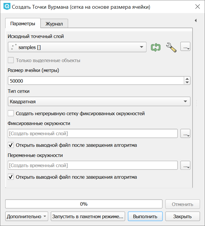 ../../_images/wurman_dots_settings_size_ru.png
